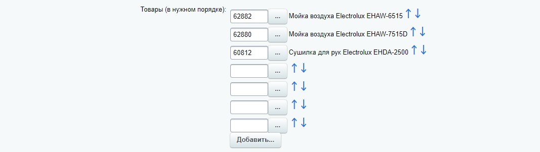 Как изменить сортировку элементов в множественном свойстве типа "Привязка к элементам"