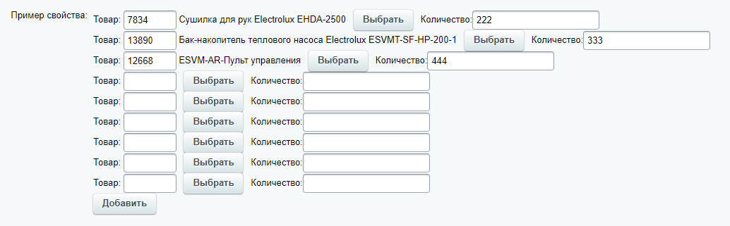 Свойство "Привязка к элементам" с описанием или дополнительными input-ами 1С-Битрикс