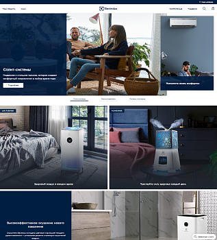 Климатическая техника Electrolux - официальный сайт