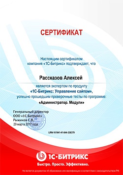 Администратор. Модули